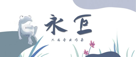 没来永巨喝茶，怎么叫七夕